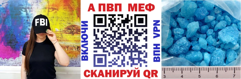 Купить где  Дмитров  APVP Соль 