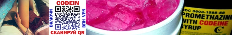 Кодеиновый сироп Lean Purple Drank  Купить закладки  Дмитров 
