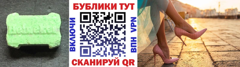 Ecstasy XTC  Купить  Дмитров 
