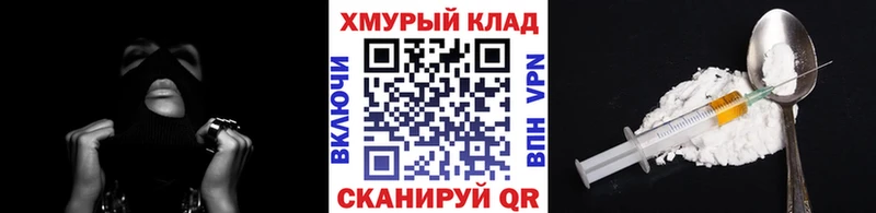 ГЕРОИН белый  Купить где  Дмитров 