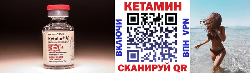 Кетамин ketamine Купить закладки Дмитров