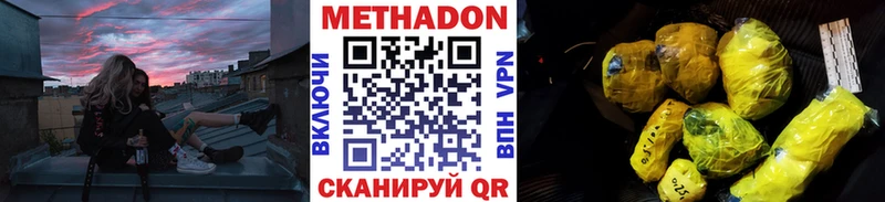 МЕТАДОН VHQ  Купить  Дмитров 