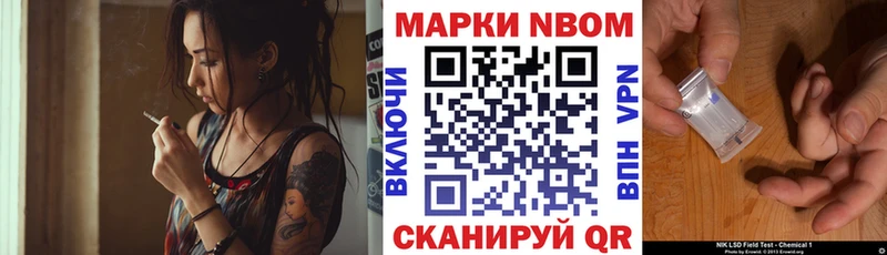 Купить  Дмитров  Марки 25I-NBOMe 1500мкг 