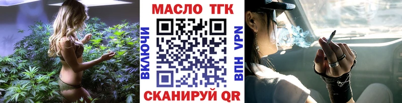 Купить  Дмитров  Дистиллят ТГК концентрат 